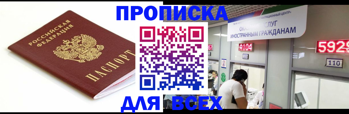 временная регистрация в Вольске