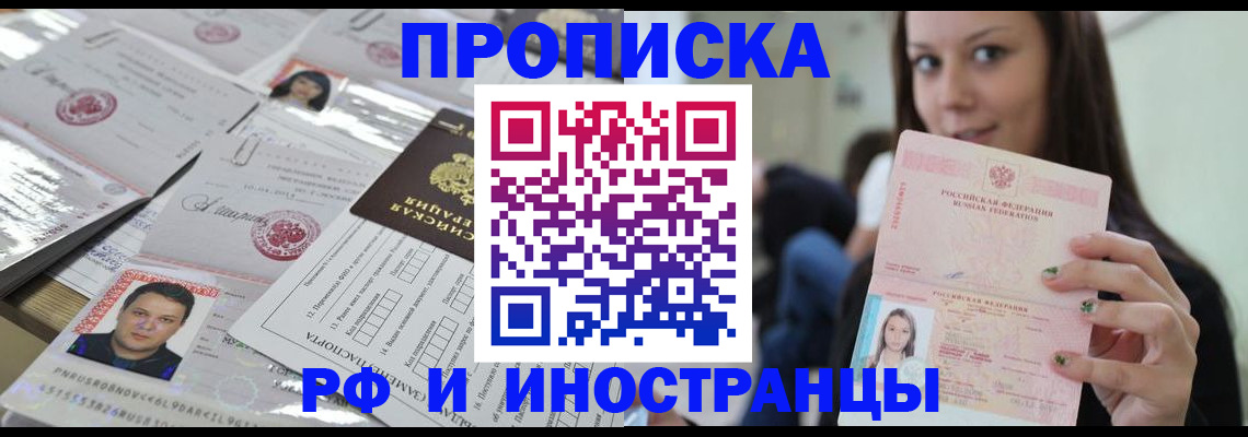 временная регистрация гарантия в Вольске