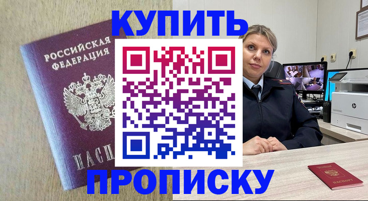 временная регистрация для школы в Вольске